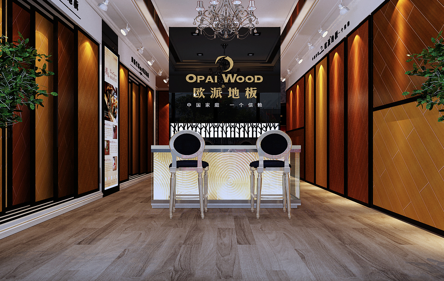 新店开业