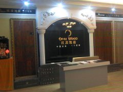 欧派地板吉林辽源加盟店
