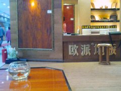 欧派地板东北长春加盟店