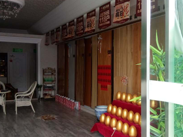 甘肃木地板品牌