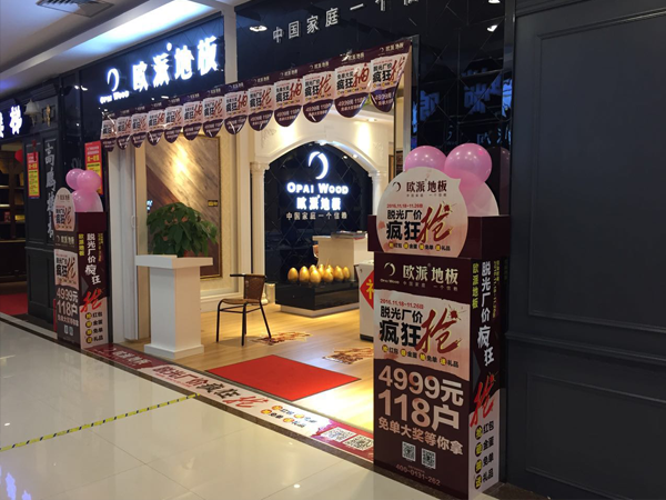 广西木地板品牌