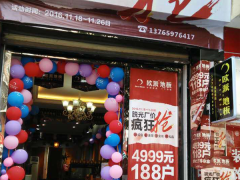 贵州赤水欧派地板专卖店11.18特惠活动