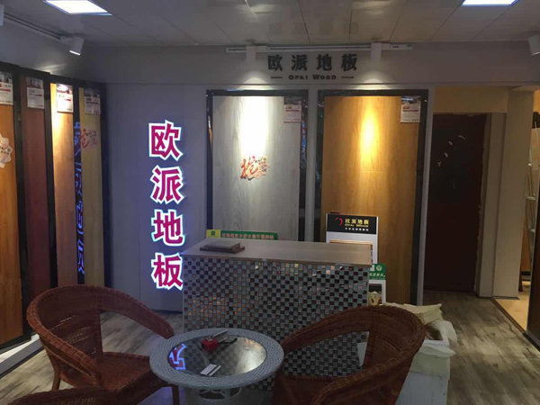 湖北木地板品牌