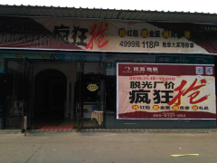 四川绵阳欧派地板专卖店11.18特惠活动
