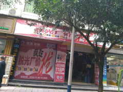 四川永川欧派地板专卖店11.18特惠活动
