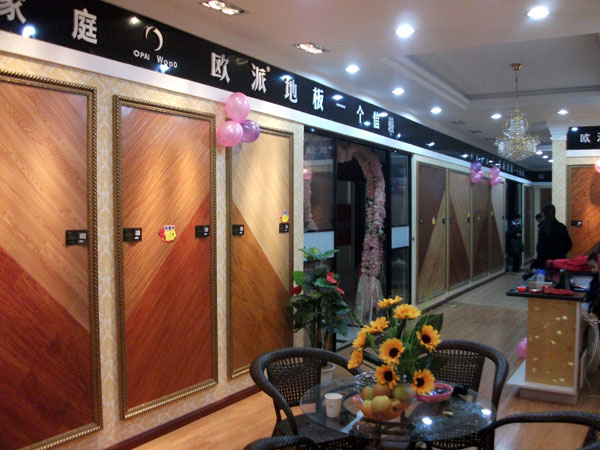 砀山木地板品牌