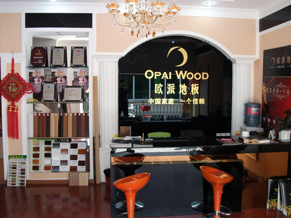绵阳木地板品牌
