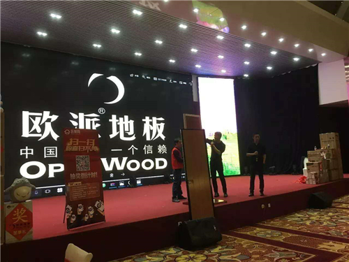 欧派地板团购嘉年华