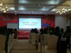 欧派地板西南经销商培训会