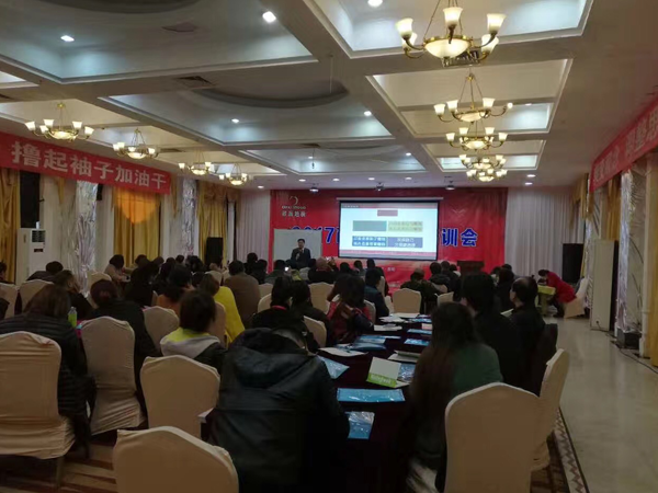 欧派地板西南经销商培训会