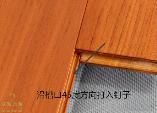 欧派地板安装常识