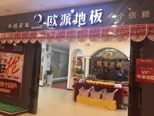木地板品牌营销应该怎么做