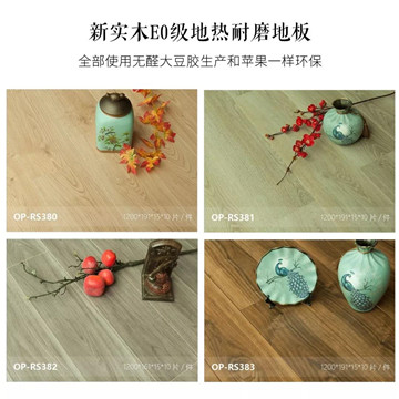 欧派地板活动